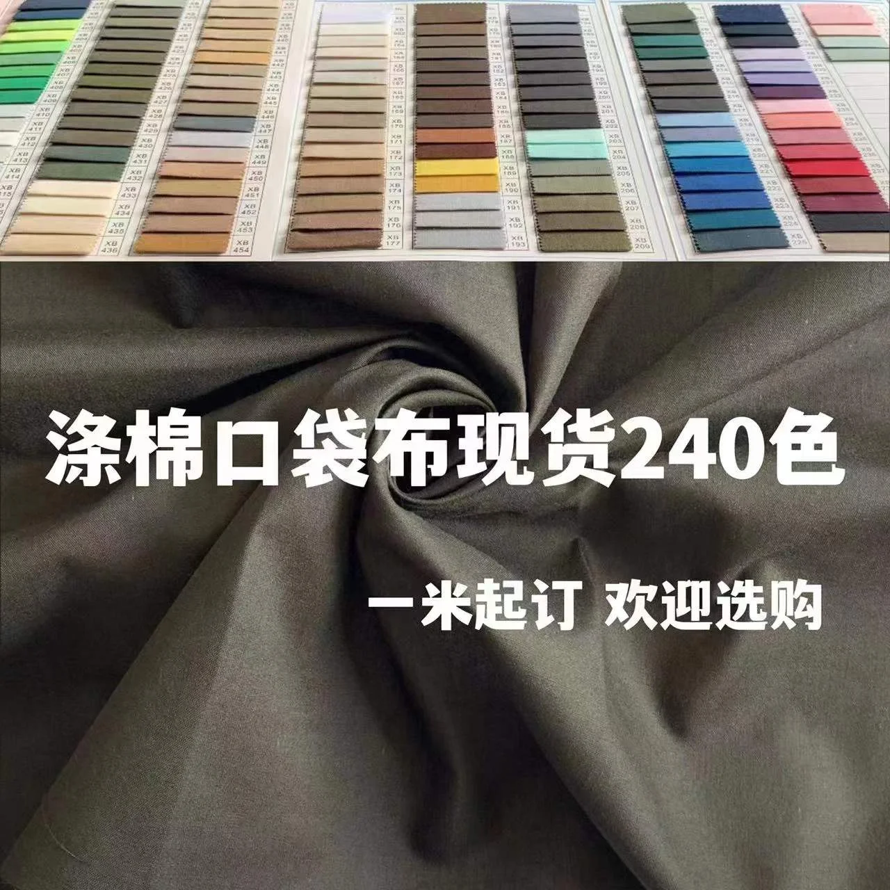 Wholesale 90gsm TC poly cotton 45s*45s 96*72 softness terylene cotton fabric for pocket lining