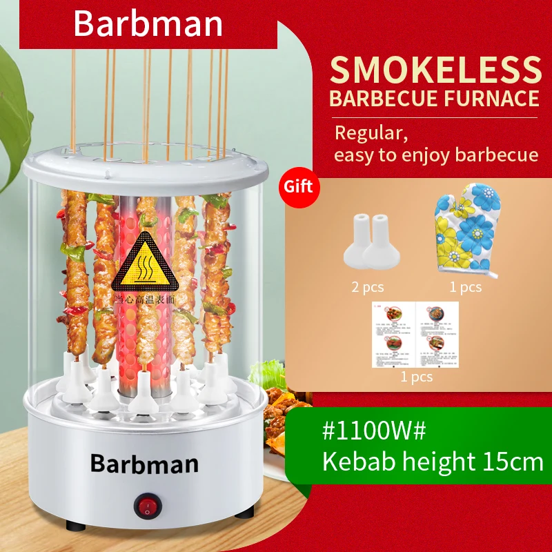 
Home smokeless grill barbecue oven vertical barbecuing machine without any smoke for sale 