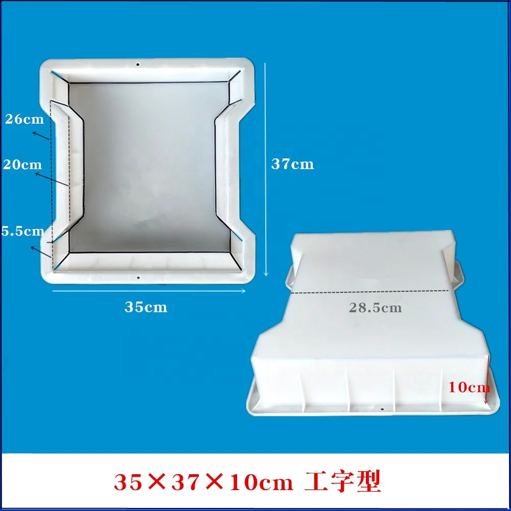 Plane I-shaped Paving Brick Plastic Moulds Slab Paver Stone Moulds