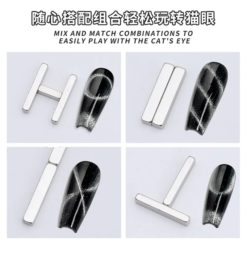 4pcs Set Nail Enhancement Multifunction Magnet Cat Eye Long Strip Magnet French Nail Cat Eye Gel Magnet Nails