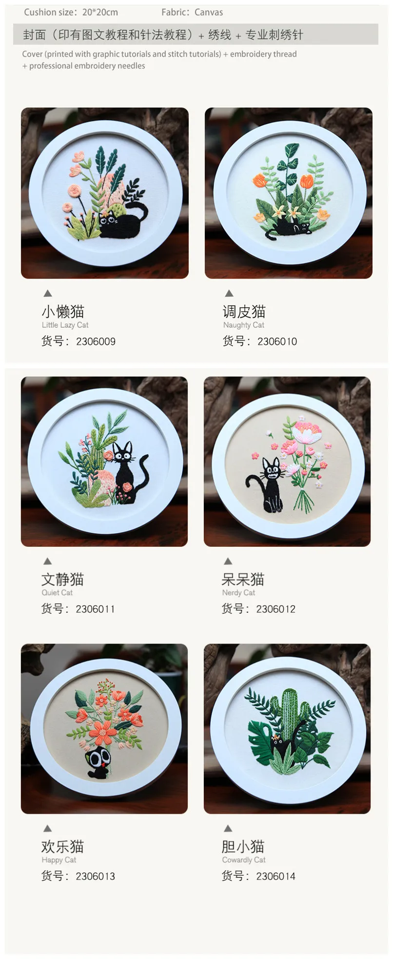 Cat Designs Embroidery Kits full set Embroidery Skills, Beginner to Advanced Embroidery Cross Stitch Kit