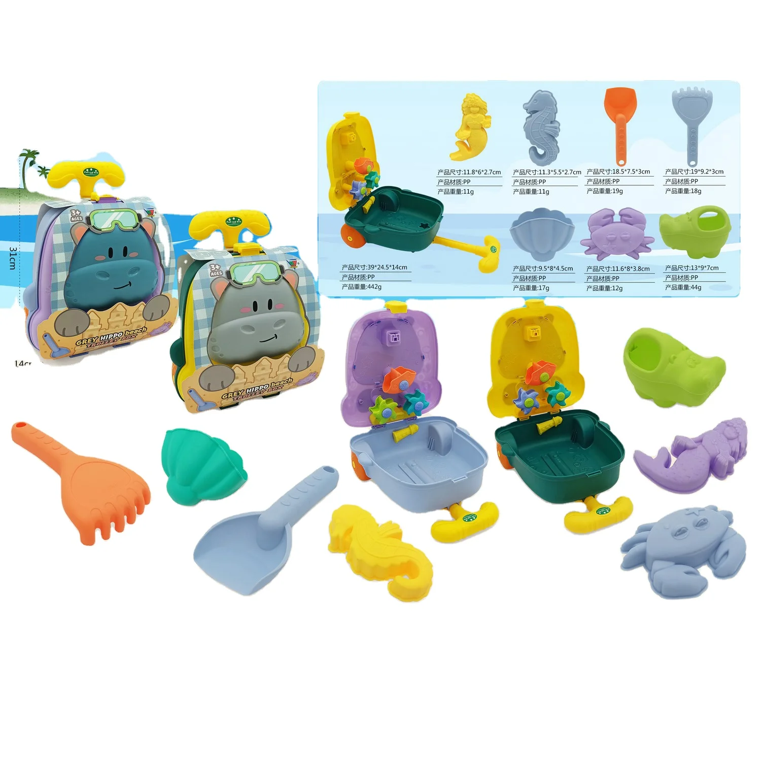 Outdoor Summer animal cartoon Trolley case plastic PP Beach Sand Toy 8pcs Set for kids