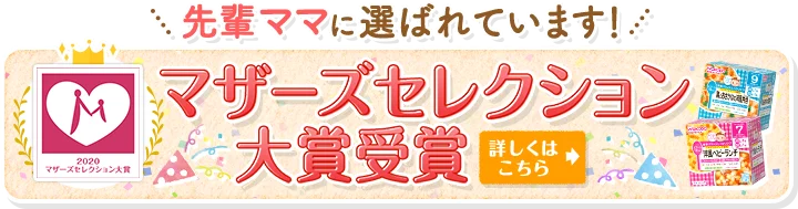 Japan  nutrition  colorful vegetable  lunch 7 months wakodo  children sac  baby  food