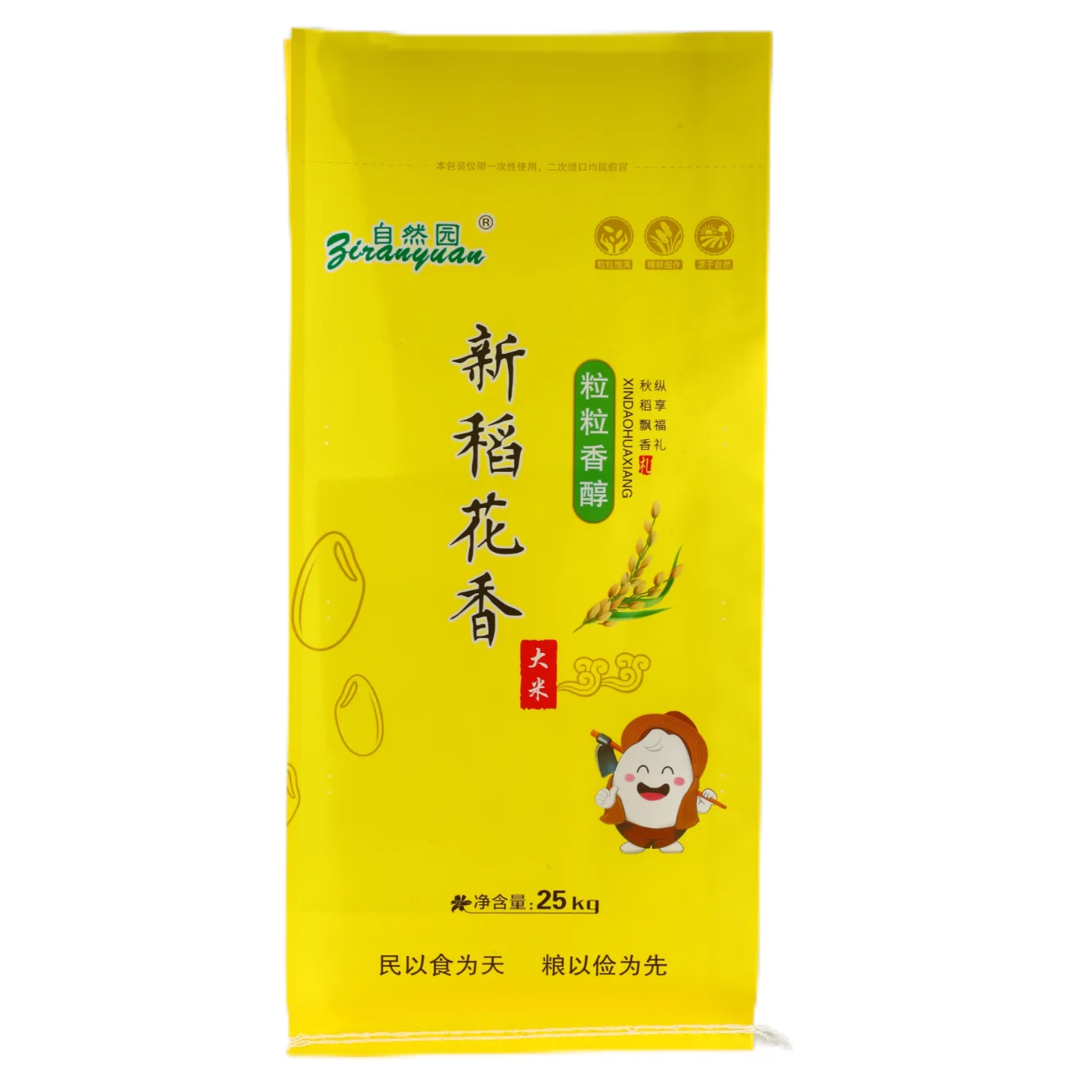 Zhiye Packaging 5kg 10kg 25kg Different Type Food Grade Woven Bag of Rice Sugar Seeds