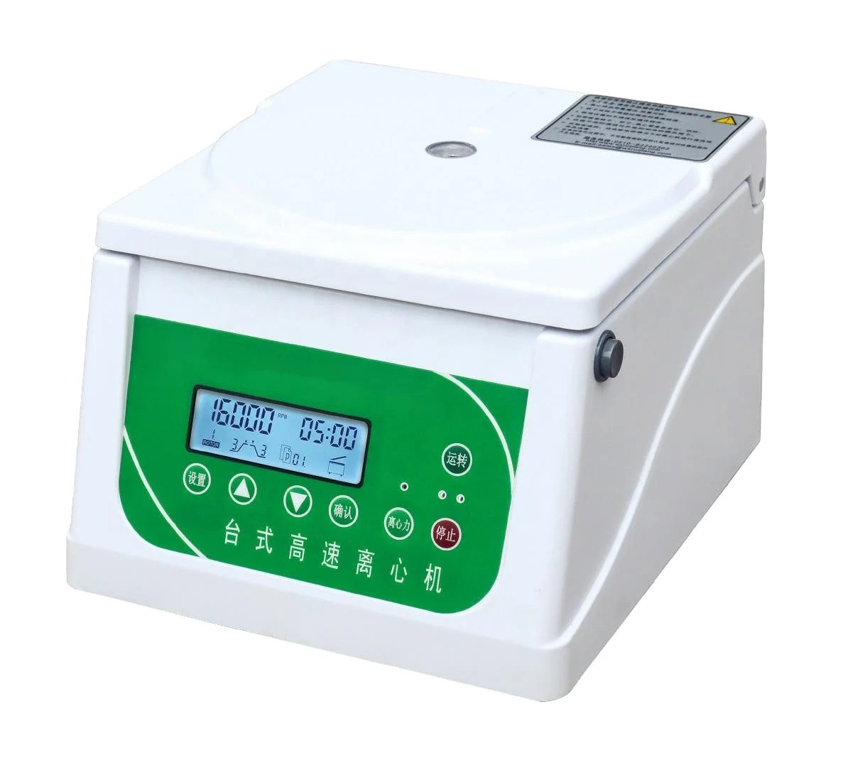 lab medical centrifuge machine high speed centrifuge
