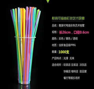 FEST Different Fold Disposable Straw Colorful Drinking Straw Milk Tea Food Grade Suck Bubble Tea Straw for drink