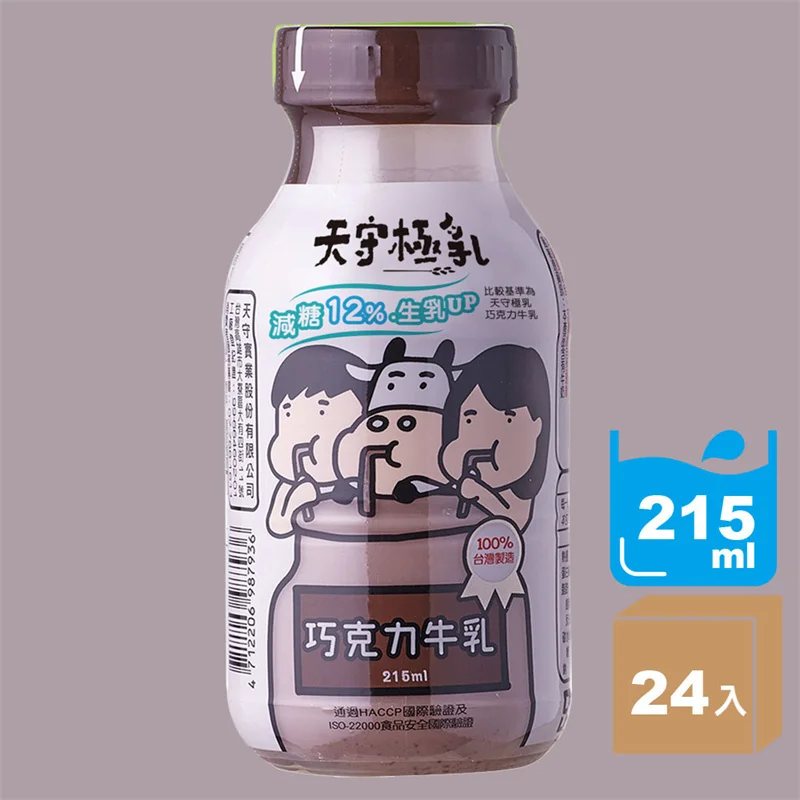 Good Quality Chocolate 12% Sugar Off Healthy Nutritious Milk Chocolate Drink Almond Milk Drink for Mixed In Beverage