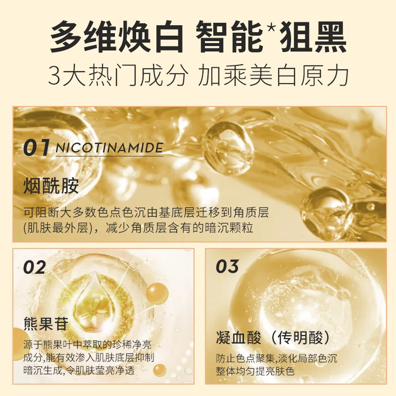 Private Label 30ml Skin 100% Pure Whitening Face Essence