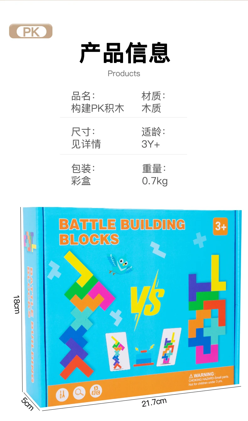 Wooden Two-player Battle Game Building Blocks Parent-child Interactive Thinking Logic Training Board Game toy for children
