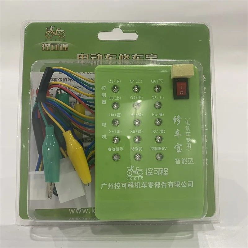 Brushless Motor Controller Test device Electro Car Scooter Brake Lever Phase Hall E-bike Testing Device