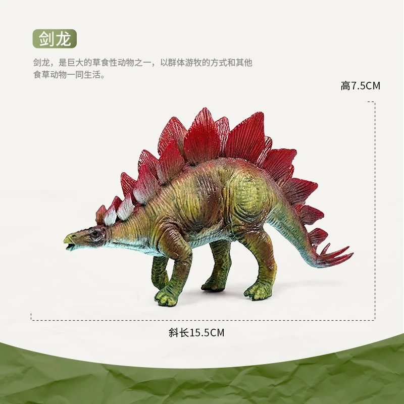 Кия F613-2 Стегозавр Дети Лучшие продажи развивающие творческие игрушки 2021 игрушка динозавр производство