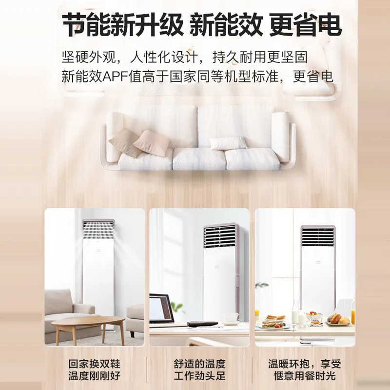 KFR-51LW/N8MFA3 large 2 hp heating and cooling inverter smart vertical air conditioner for living room cabinet