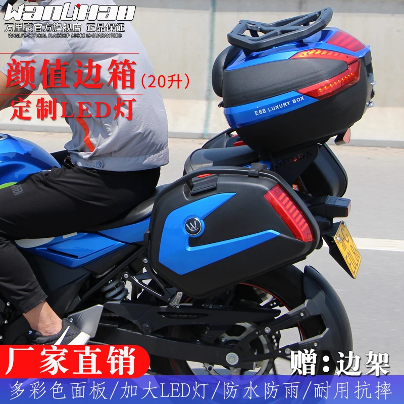 Motorcycle side package box retro motorcycle electric bike general knight box