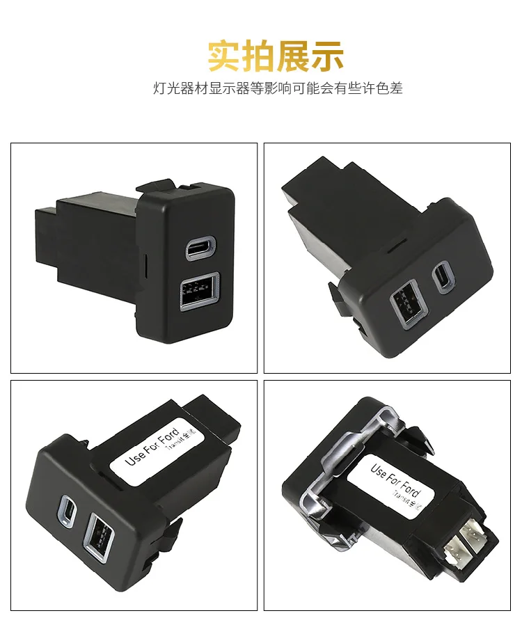 Newest PD+QC3.0  With light Charging switch For ford