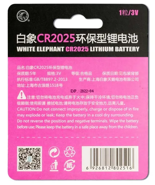 3V battery CR2025 Lithium Button Cell For Led Flashlight