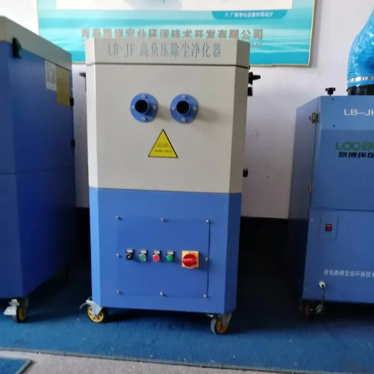 LB-JF оборудование для вентиляции и очистки для цеха высокого отрицательного давления