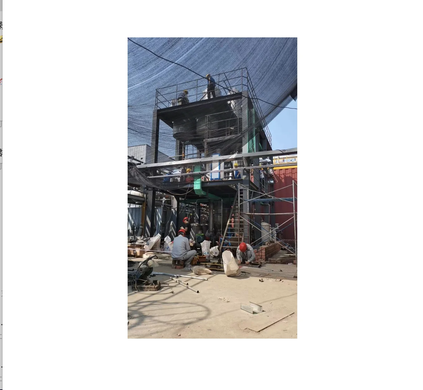 High Quality Triple Effect Forced Circulation Thin Falling Film Vacuum Evaporator for juice concentration