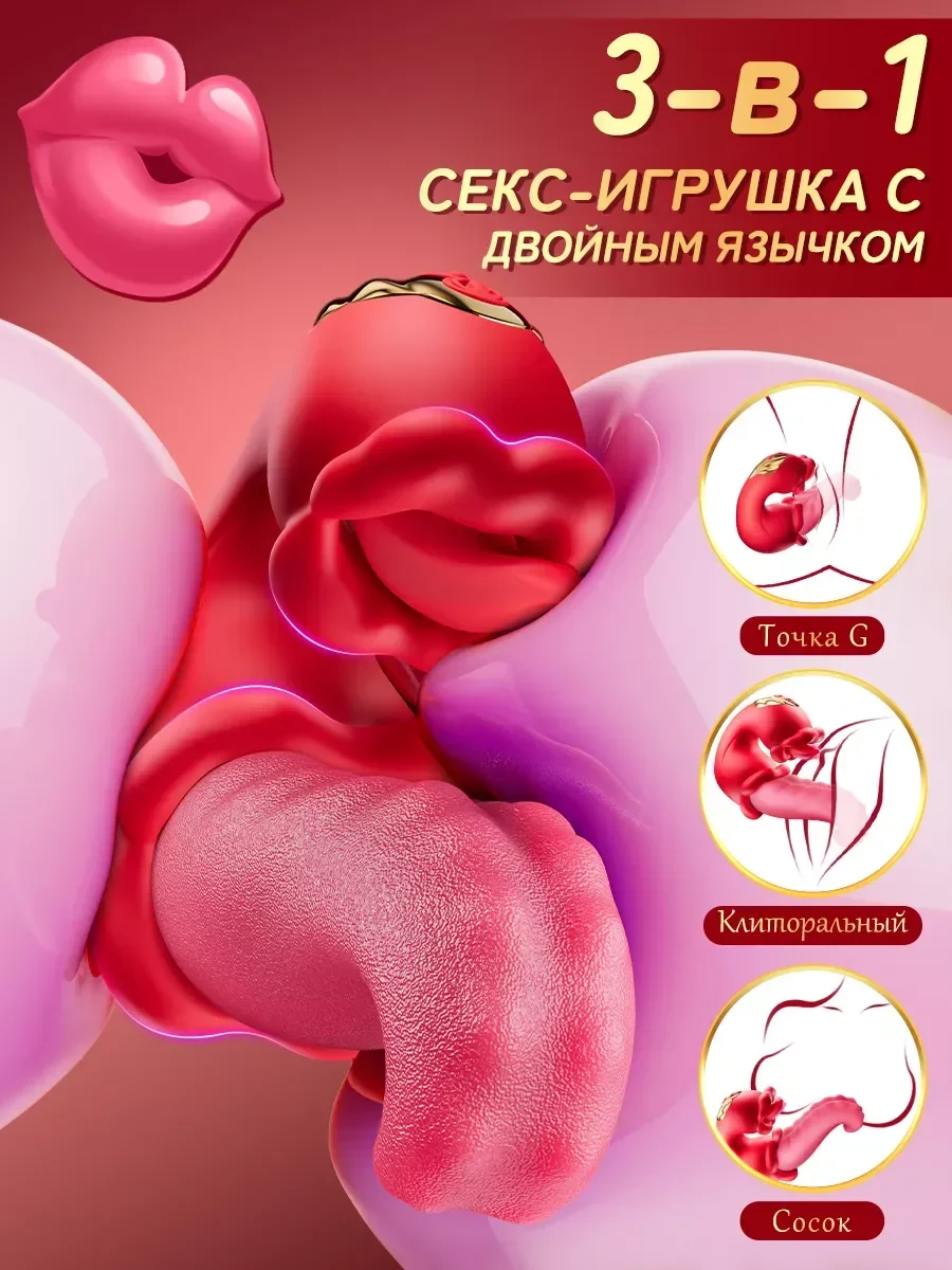 AIZHILAN Adult sex toy wholesale shop. A Tongue like Vibrator is equipped with powerful swinging and licking feature