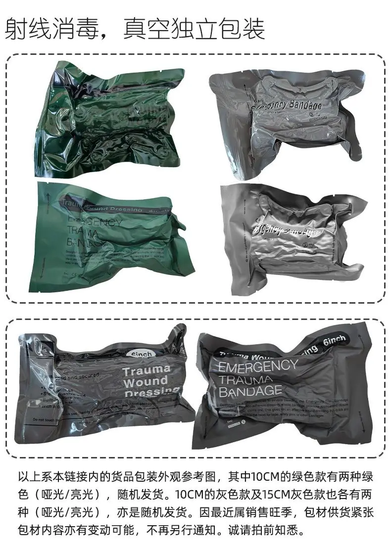 Emergency training trauma vacuum compression tactical hemostatic bandage Israeli bandage pressure bandage