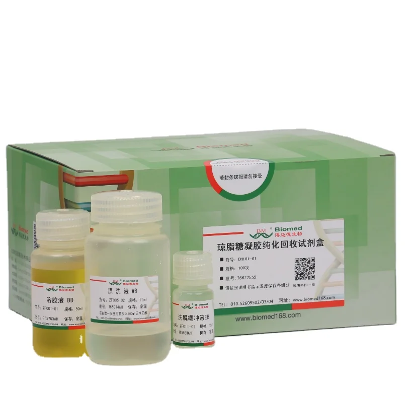 Wholesale OEM Agarose Gel Purification and Recovery Kit Biochemical reagent test kit