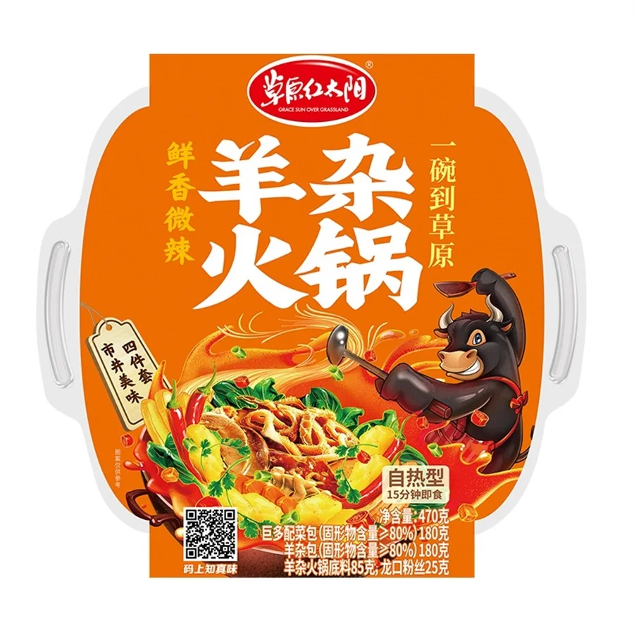 
Hot Sales Enjoyable Self-Heating Pot Instant Lazy Hot Pot for Party/Supermarket 