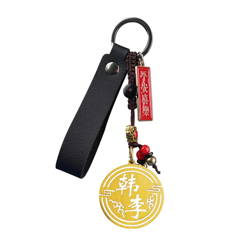 Couple custom brass last name pendant Car key chain Men Women Bronze Peace pendant Chinese style pendant