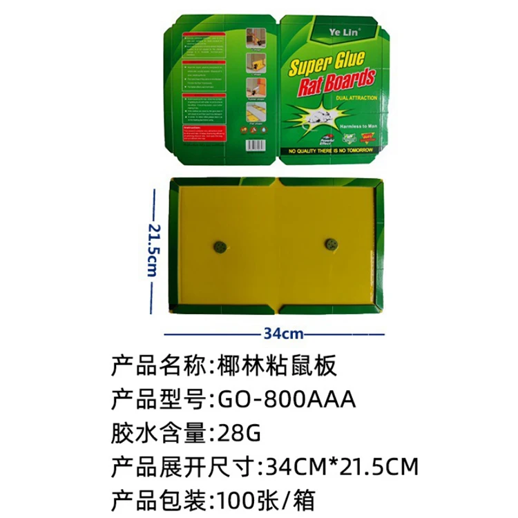 OEM factory hot sale free sample fast delivery mouse rodent glue trap with peanut scent cardboard mouse glue traps