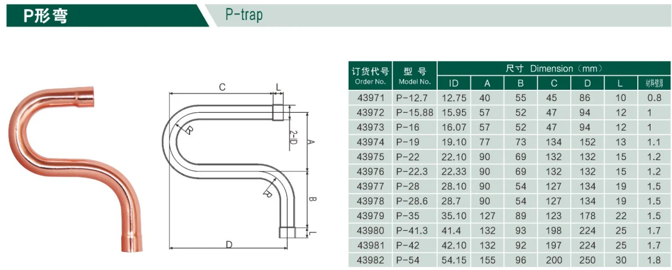 Hengsen Group Brass Copper p-trap for refrigeration copper fittings