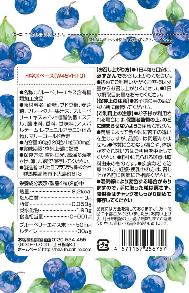 
Blueberry extract delicious care japan eye supplement for sale 