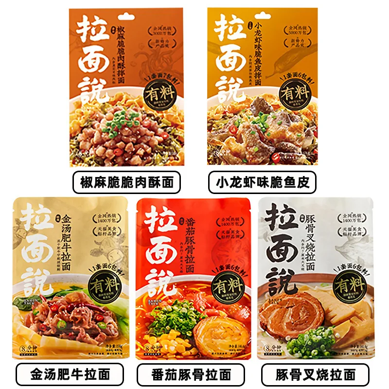 Ramen Says Bagged Ramen Noodles Pork Bone Char Siew Golden Broth Poached Instant Noodles Instant Fast Food Noodles