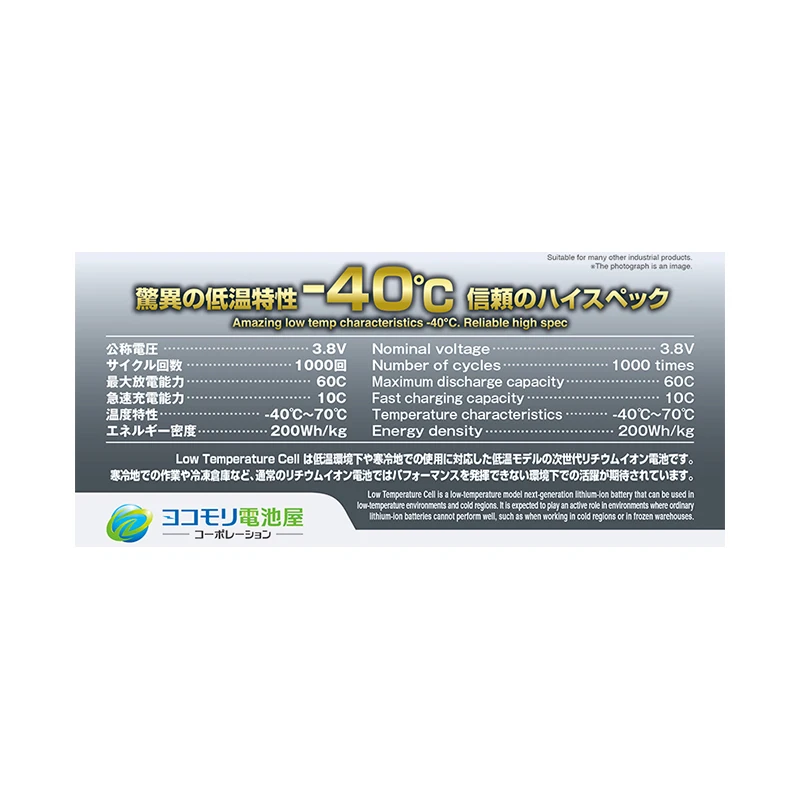 Hot sale safety rechargeable lithium ion battery in cold weather