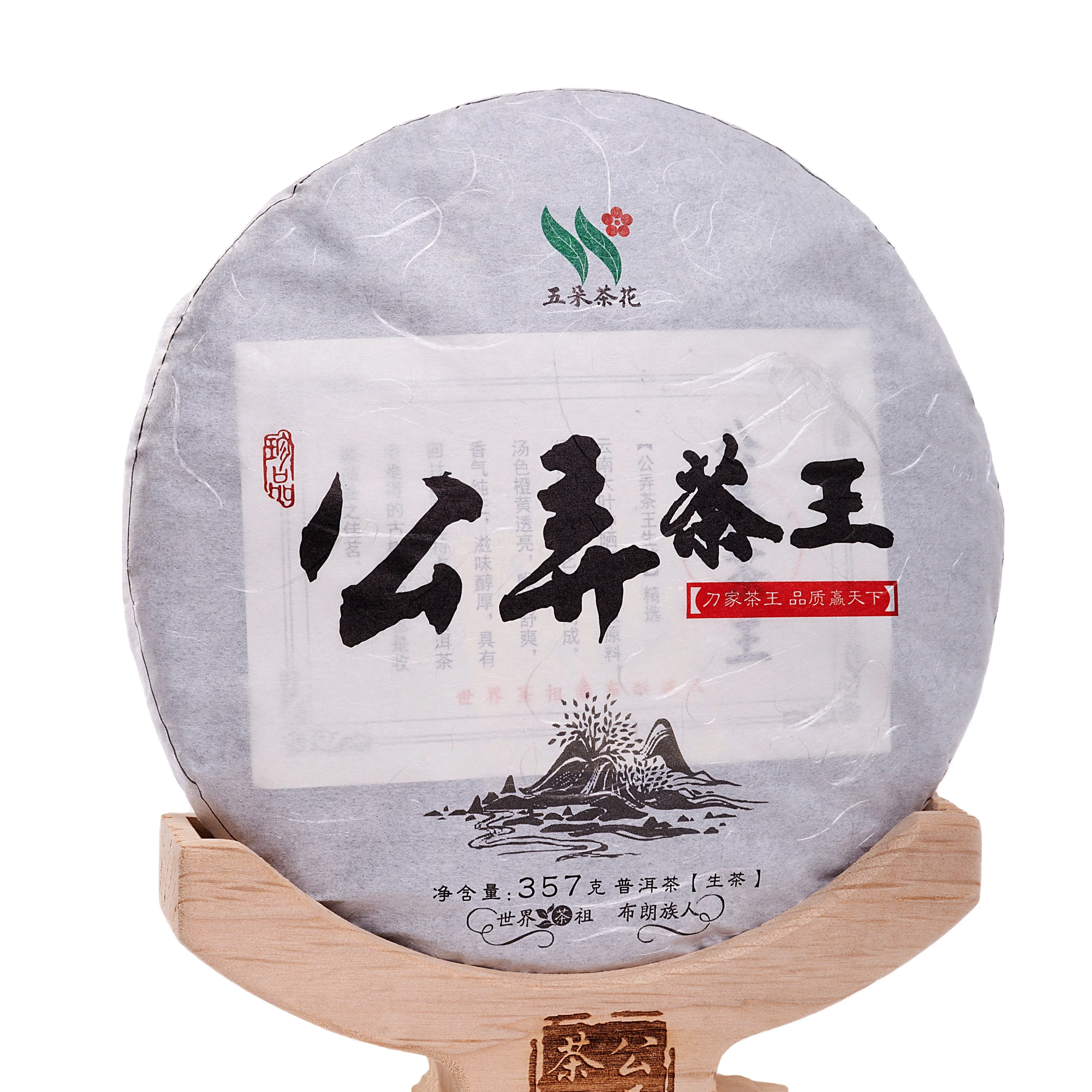 Categories Tea Tree King Organic Puerh Tea High Grade Puerh Tea