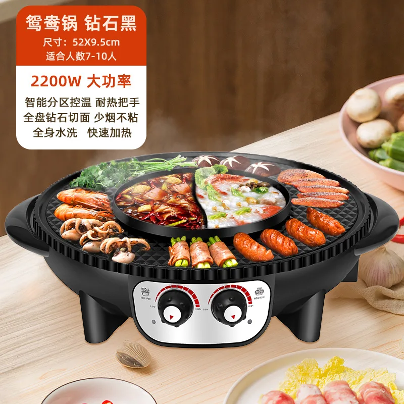 110V Instant Roast Integrated Pot Multi functional Non stick Mandarin Duck Electric Hot Pot Electric Stove Electric Roast Oven