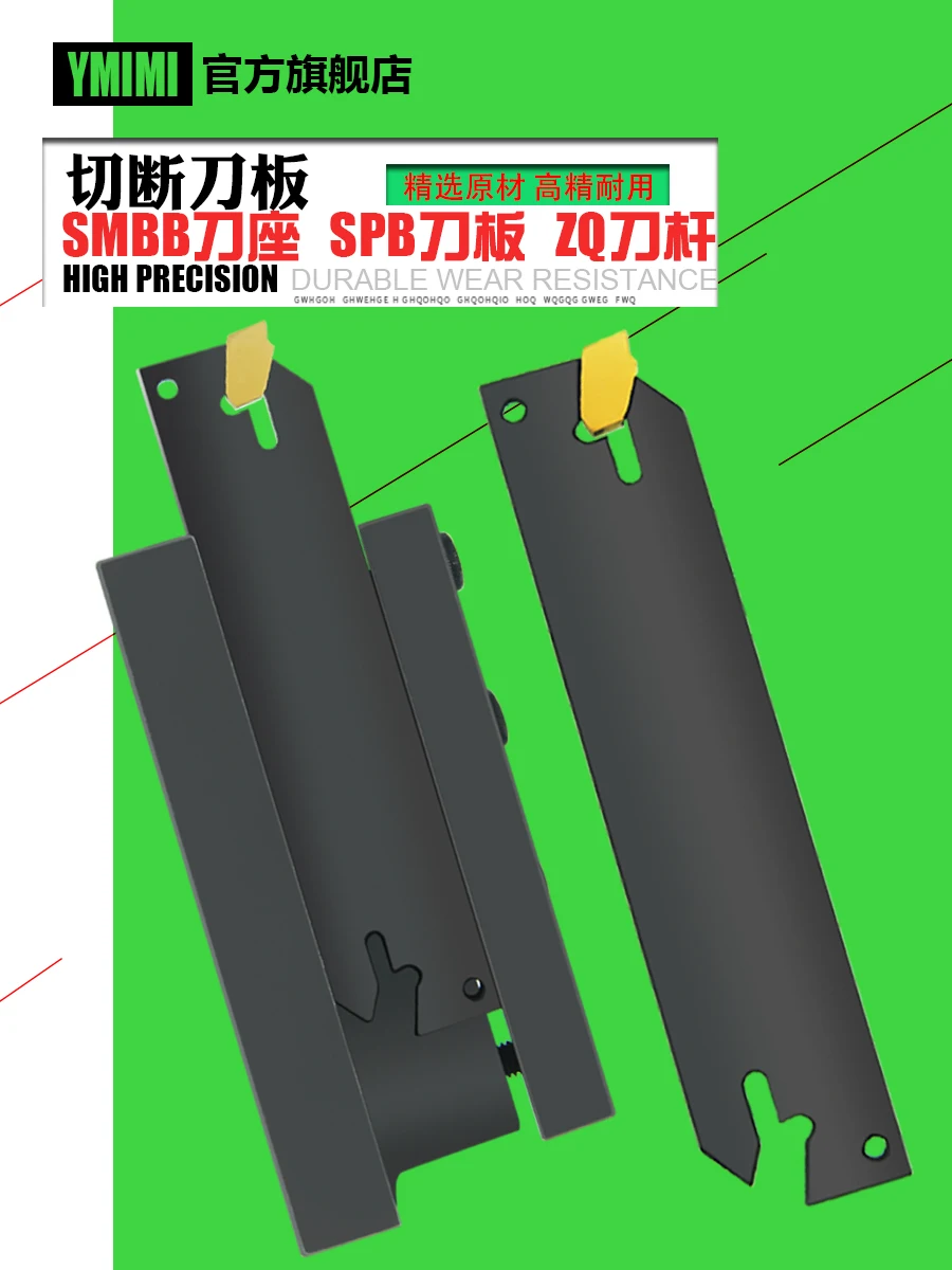 CNC deepening cut-off cutting board SPB326 tool holder SMBB2532 cut-off cutter bar SP300 cut-off blade ZQ cutter bar