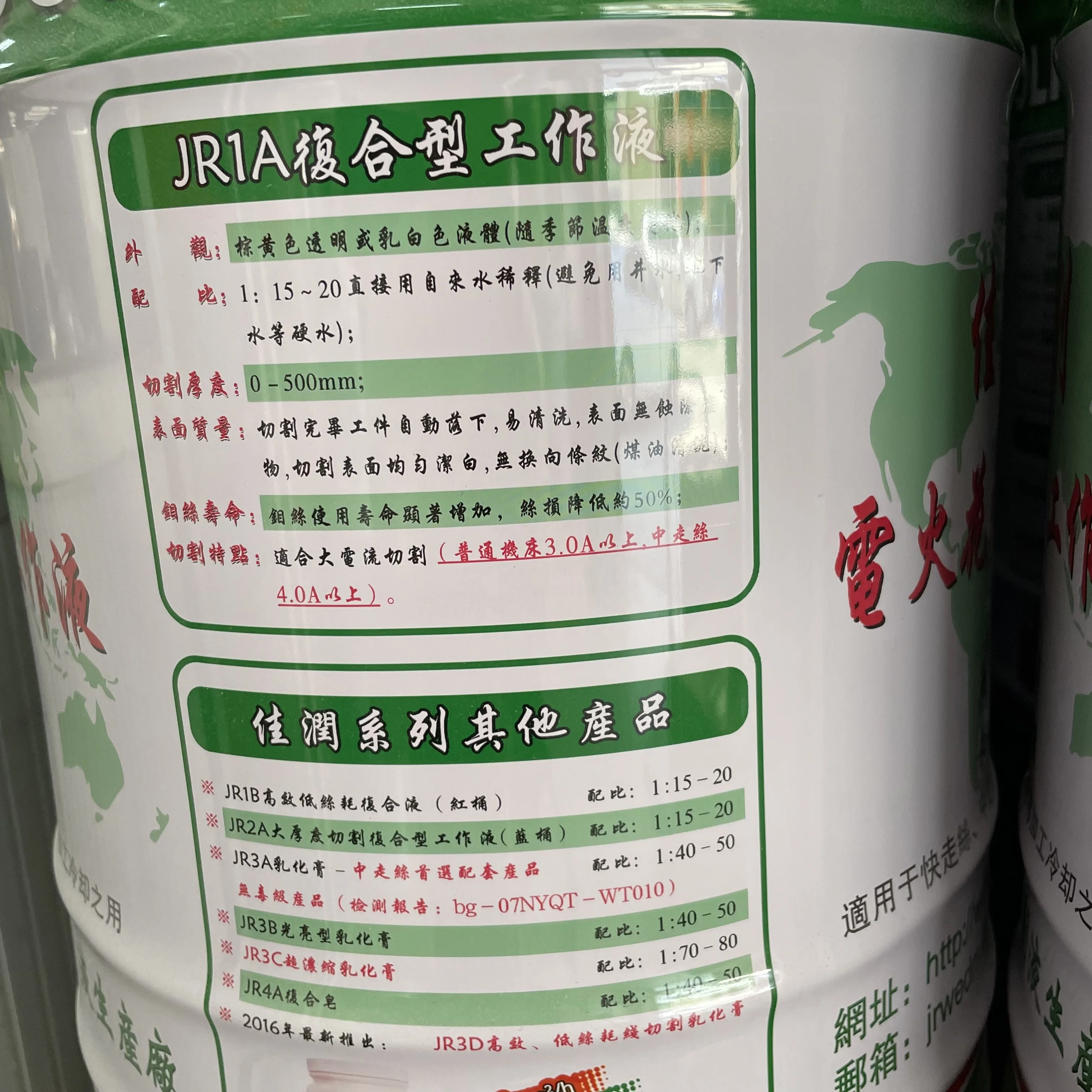 EDM Consumables Liquid Cooling  JR1A Oil Concentrate Operating Fluids Wire Cut for Wire Cutting Machine