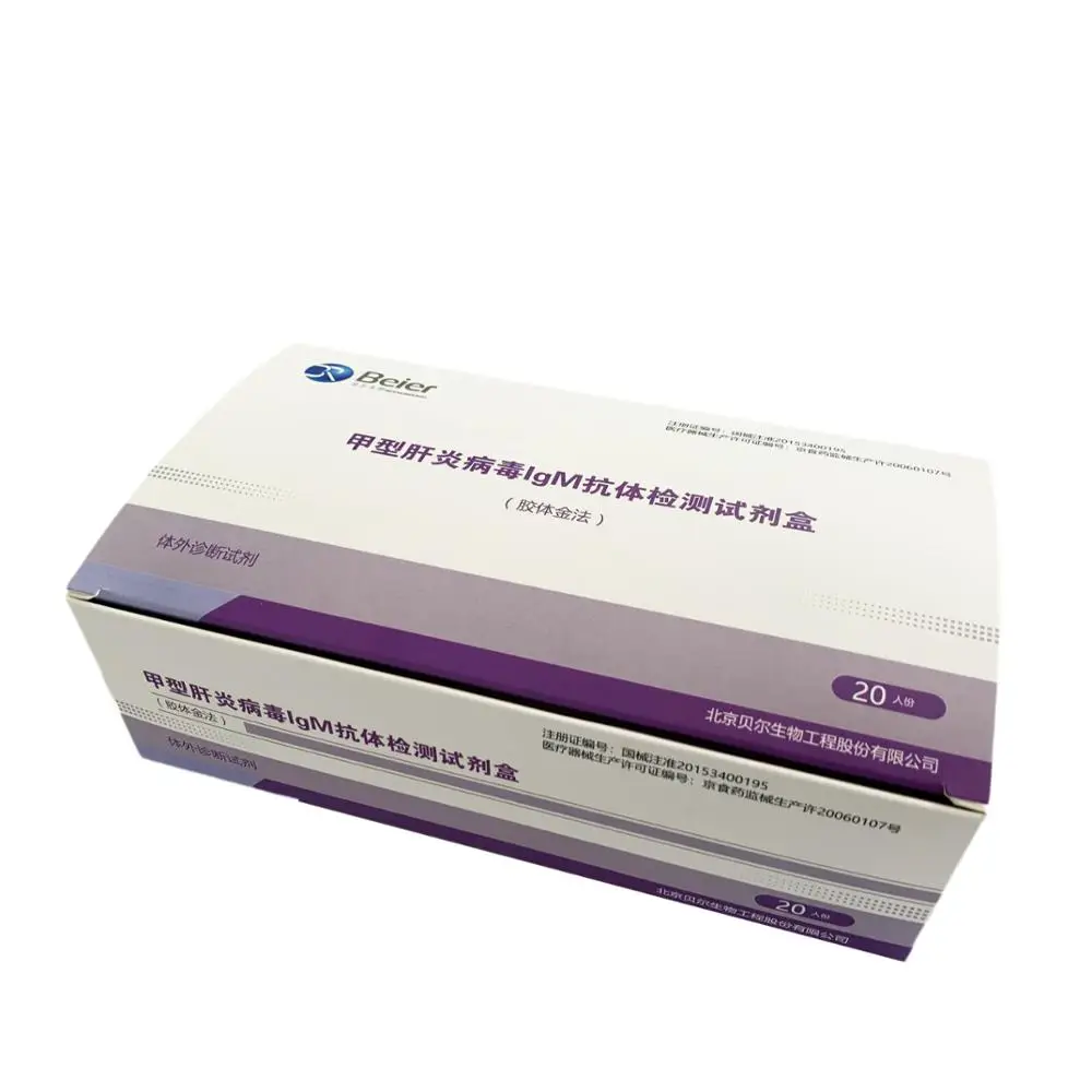 Medical factory made hot sale HAV-IgM Test Kit for Hepatitis A virus antibody