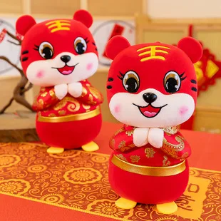 Year of the Tiger mascot toy auspicious tiger plush toy