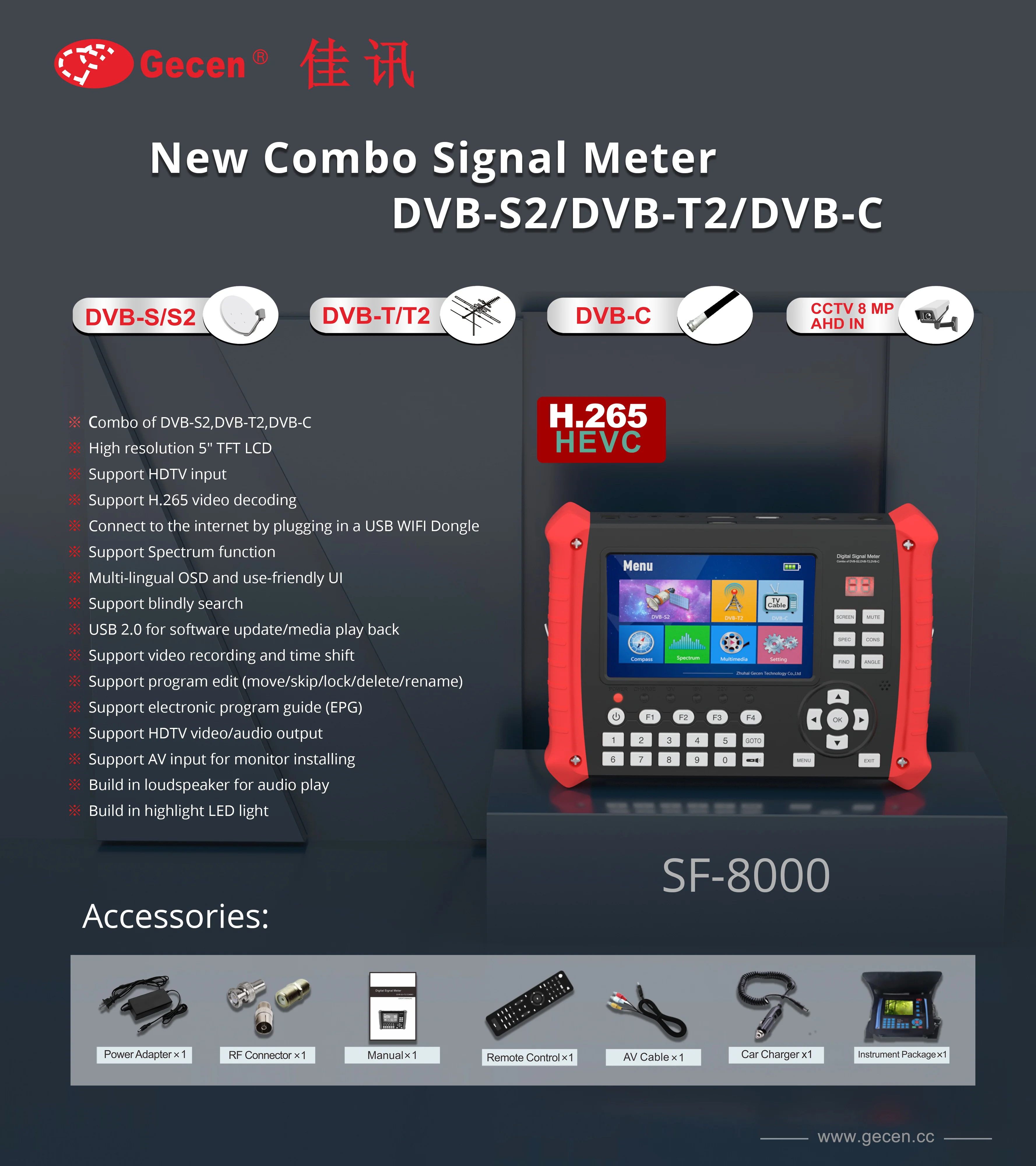 H.265 Gecen DVB-S2 + DVB-T2 DVB-C комбо антенна (модель SF-8000