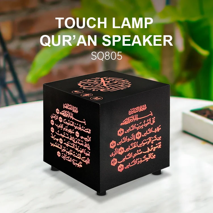 Islamic gift quran cube speaker lamp muslim prayer eid ramadan gift SQ805 quran speaker