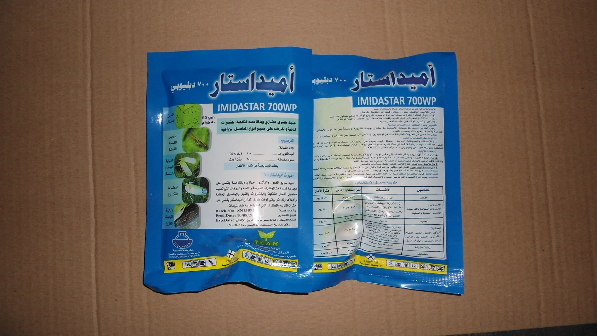 
Imidacloprid Imidacloprid 200g/l SL, 10%, 70% WP, WS, WDG, TC, agrochemical insecticide 138261-41-3 