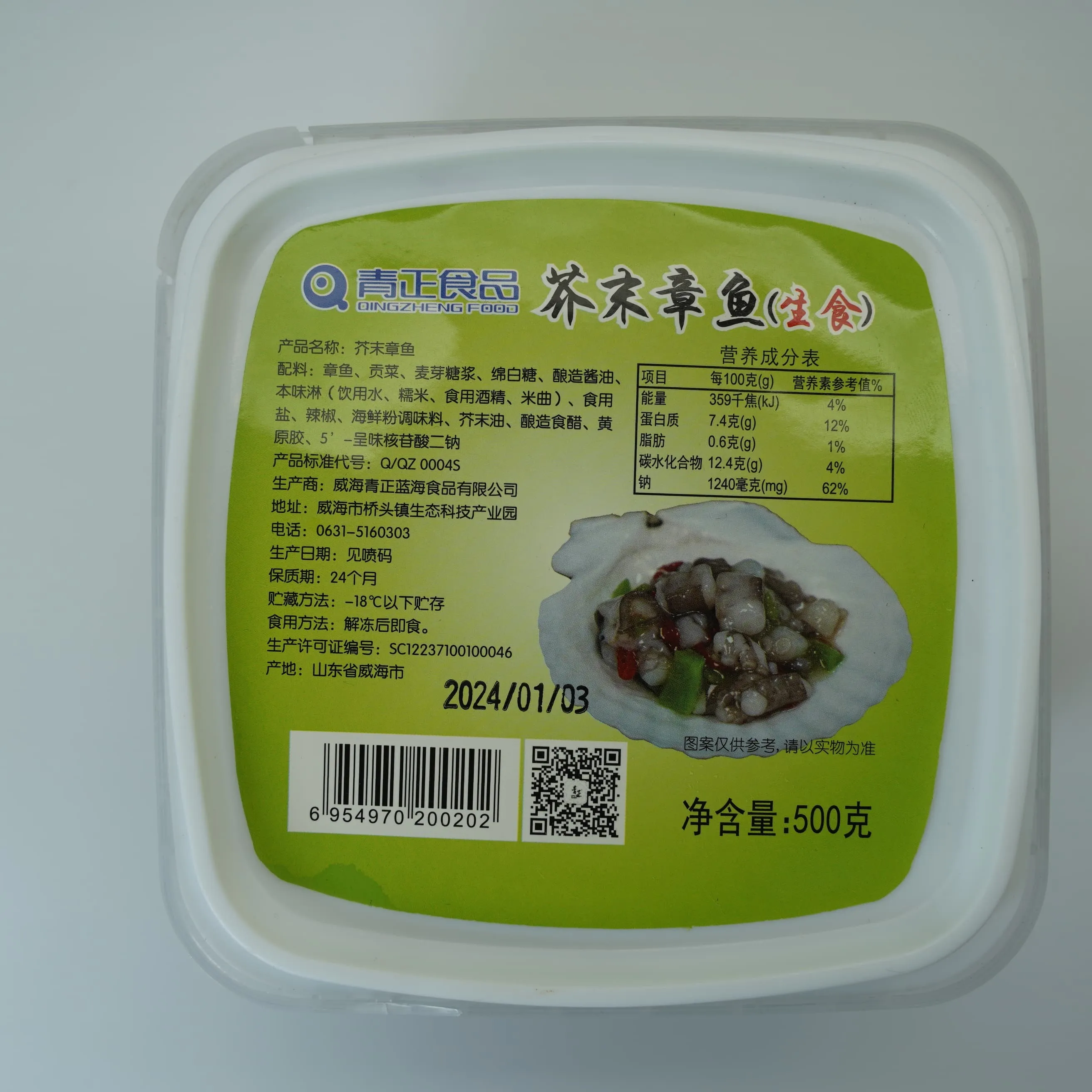 Wholesale Hot Sale High Quality Japanese Sushi Fresh Octopus Snacks Frozen Seasoned Nutritional Octopus Salad