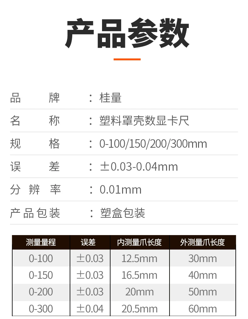  0-150mm Vernier Caliper Stainless Steel/Plastic LCD Digital 6 inch Instrument Depth Measuring Tools by