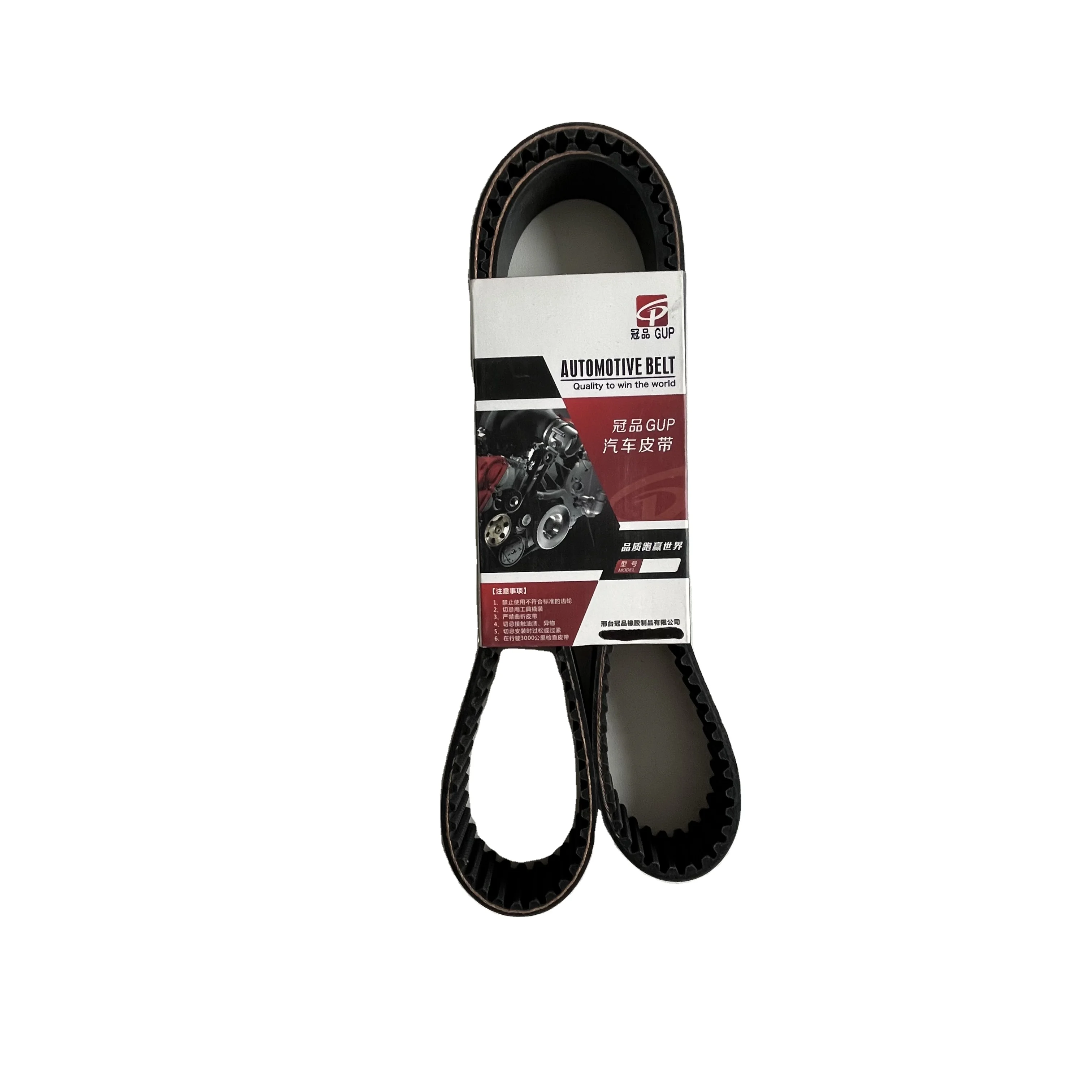 Toothed timing belt rubber transmission belt engine parts fan belt for wholesales