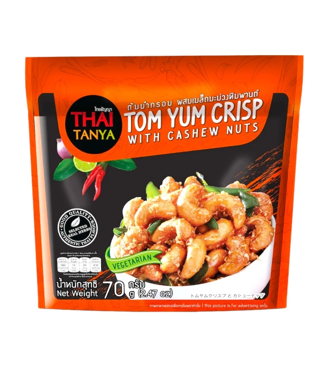 Tom Yum Crisp With Cashew Nuts 70g Spicy Crispy Delicious Flavor Premium Snack Thai Product From Thailand And Ready To Ship