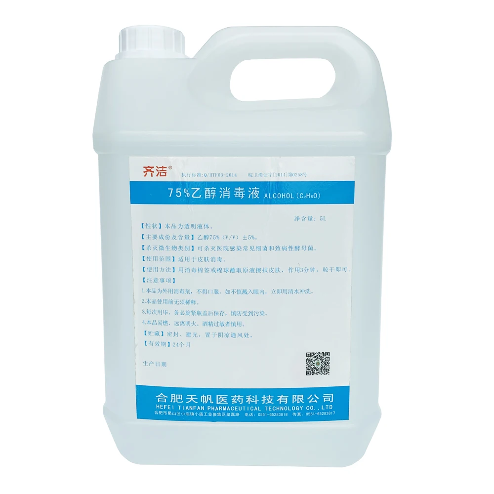 5L Export Package 70%~90% Alcohol Liquid Hand Sanitizer Custom Logo Available