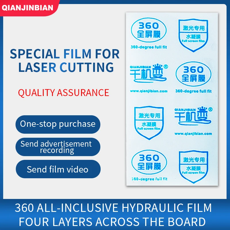 
Anti-blue light hydraulic film Mobile phone screen protective film used for laser film cutting machine cutting 