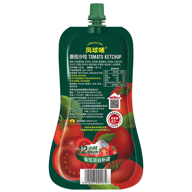 300 г, оптовая продажа, высококачественный выдавливаемый томатный кетчуп для погружения и готовки