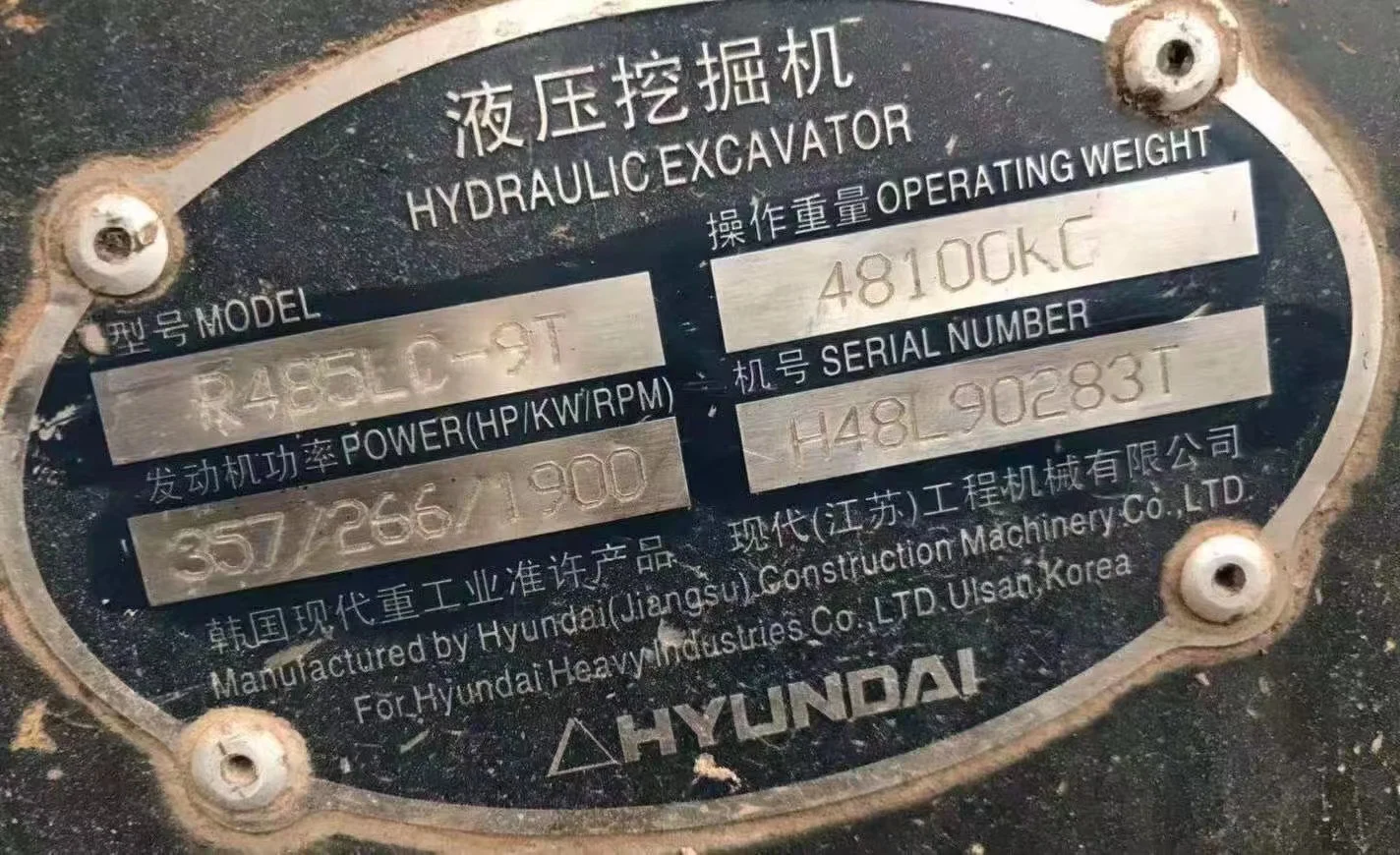 HYUNDAI 485LC9T USED MACHINE
