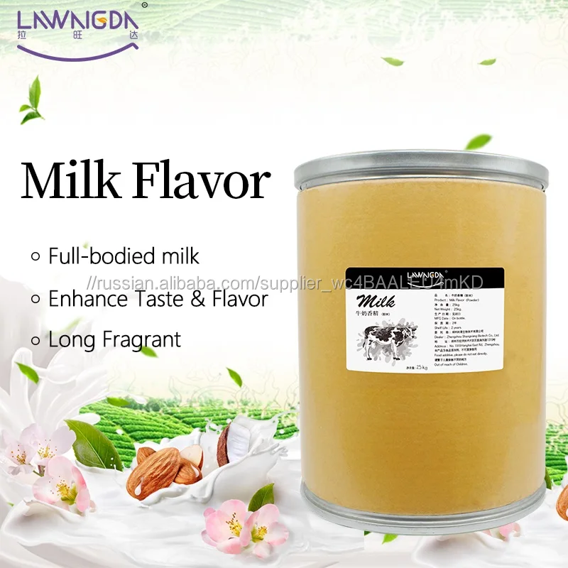 Горячая продажа пищевой ароматизатор, стойкая краска для усиления цвета молочный вкус порошок для пищевой фабрики
