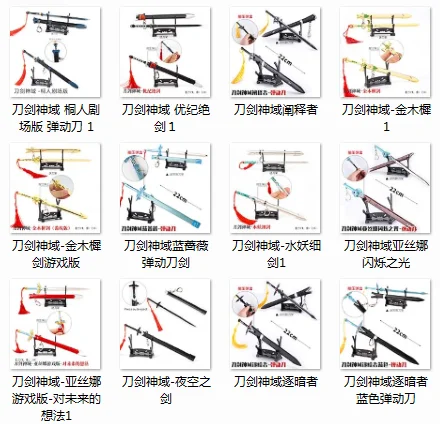 Hot Sale Automatic Elastic Moving Sword Model of SAO With Carrier For Boy Gift